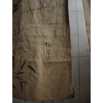 暖簾 水墨画　U423 