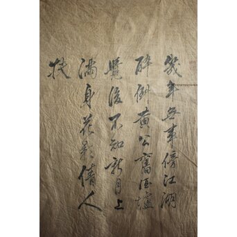 暖簾 水墨画　U423 