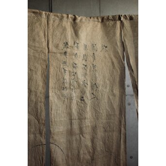 暖簾 水墨画　U423 