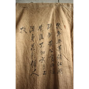 暖簾 水墨画　U423 