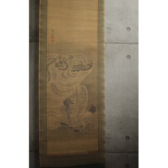 倣 岸駒 絹本描表装 虎画 掛軸　Z945 