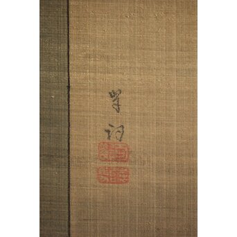 倣 岸駒 絹本描表装 虎画 掛軸　Z945 