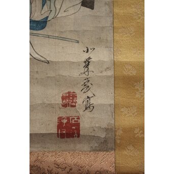 七福神図 紙本掛軸　Z946 