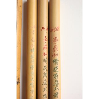 李鼎和 精選蘭蕊式宿浄純羊毫/三羊毫 唐筆 4本1組　U426 