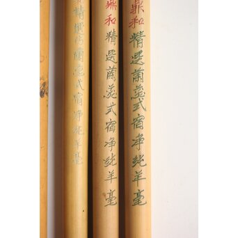 李鼎和 精選蘭蕊式宿浄純羊毫/三羊毫 唐筆 4本1組　U426 