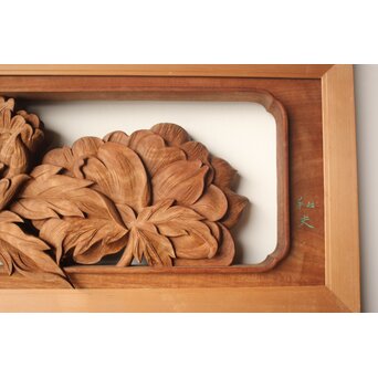 川原和夫 牡丹 木彫欄間 2枚1組　R0566 