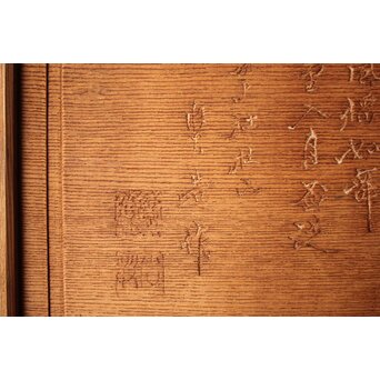 桜 木彫欄間 陽刻陰刻彫　R0567 