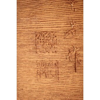 桜 木彫欄間 陽刻陰刻彫　R0567 