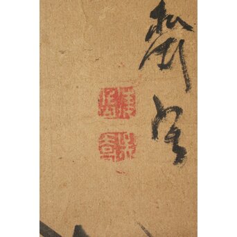 建部凌岱 寒葉斎 竹図 紙本掛軸　Z966 