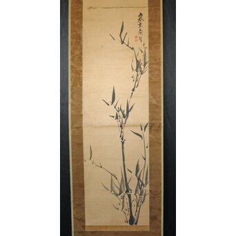 建部凌岱 寒葉斎 竹図 紙本掛軸　Z966 