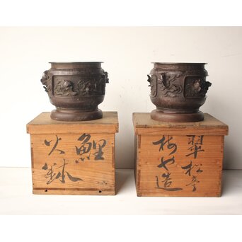 翠松亭梅や造 鋳造 鯉 銅火鉢一対　M493 