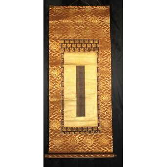 倣 親鸞上人 書　Z978