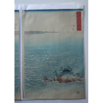復刻 歌川広重 阿波鳴門之風景 木版画3枚　Z983 