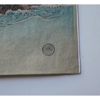 復刻 歌川広重 阿波鳴門之風景 木版画3枚　Z983 