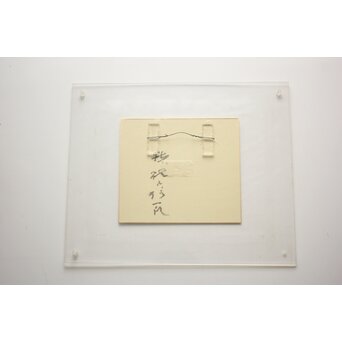 猪熊弦一郎 墨絵 裸婦と猫 色紙　Z986 