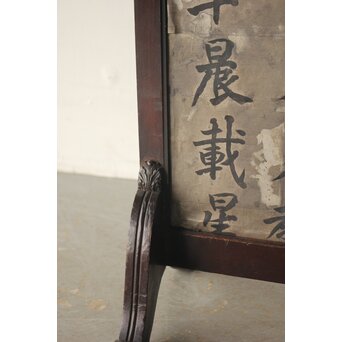 漢詩 銀地衝立　Z992 