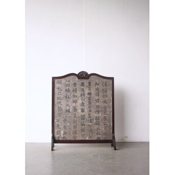 漢詩 銀地衝立　Z992