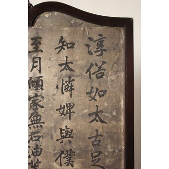 漢詩 銀地衝立　Z992 