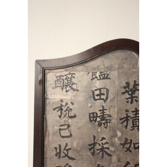 漢詩 銀地衝立　Z992 