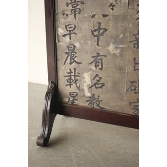 漢詩 銀地衝立　Z992 