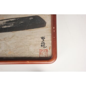 北海道画家 平子聖龍『アイヌ人物図』額装　Z995 