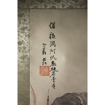 蓑虫山人 磐台寺 阿伏兎観音 紙本掛軸　Z996 