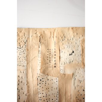 須田剋太 抽象 額装　Z998 