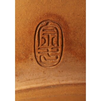 幻のやきもの 正木宗七 凉炉　P663 