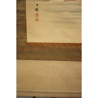 荒木十畝 葦鴨図 絹本掛軸　Z1002 