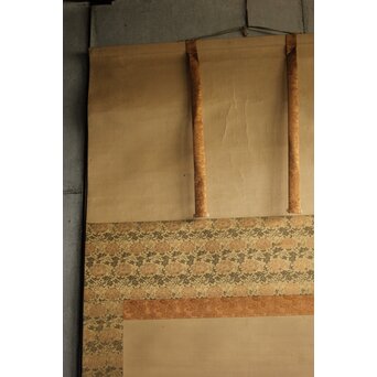 荒木十畝 葦鴨図 絹本掛軸　Z1002 