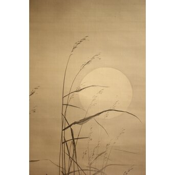 荒木十畝 葦鴨図 絹本掛軸　Z1002 