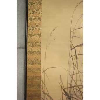 荒木十畝 葦鴨図 絹本掛軸　Z1002 