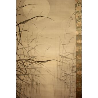 荒木十畝 葦鴨図 絹本掛軸　Z1002 