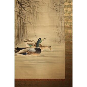 荒木十畝 葦鴨図 絹本掛軸　Z1002 