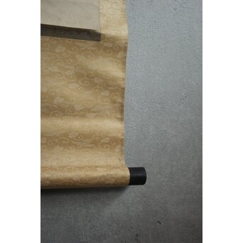 島高麿 子犬図 紙本掛軸　Z1003 