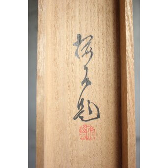木島桜谷 早豊 紙本掛軸　Z1004 