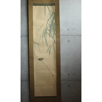 木島桜谷 早豊 紙本掛軸　Z1004