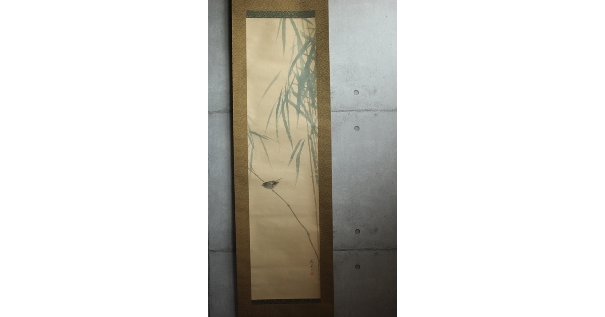 木島桜谷 早豊 紙本掛軸 Z1004｜骨董店 のびる 古美術 骨董 和風建具