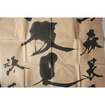 書家 宮島詠士【然而見其大】まくり　Z1007 