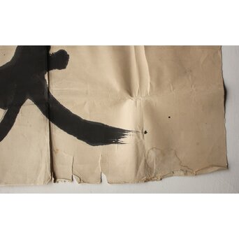 書家 宮島詠士【然而見其大】まくり　Z1007 