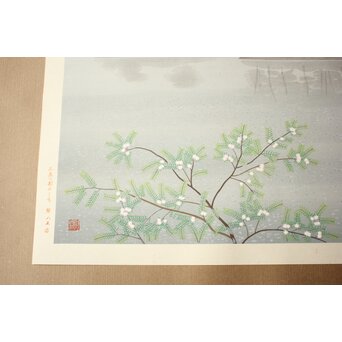 小野竹喬 奥の細道句抄絵 木版画【象潟や～】Z1008 