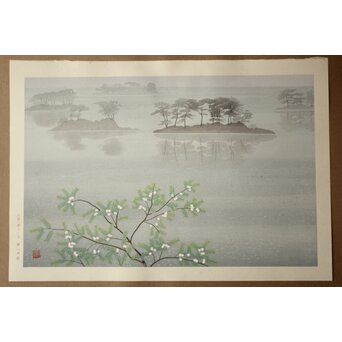 小野竹喬 奥の細道句抄絵 木版画【象潟や～】Z1008 