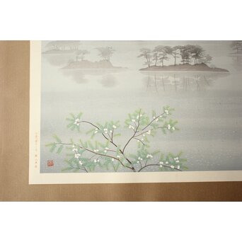 小野竹喬 奥の細道句抄絵 木版画【象潟や～】Z1008 