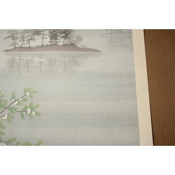 小野竹喬 奥の細道句抄絵 木版画【象潟や～】Z1008 