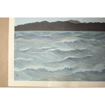 小野竹喬 奥の細道句抄絵 木版画【荒海や～】Z1010 