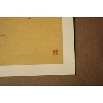 小野竹喬 奥の細道句抄絵 木版画【浪の間や～】Z1011 