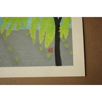 小野竹喬 奥の細道句抄絵 木版画【田一枚～】Z1014 