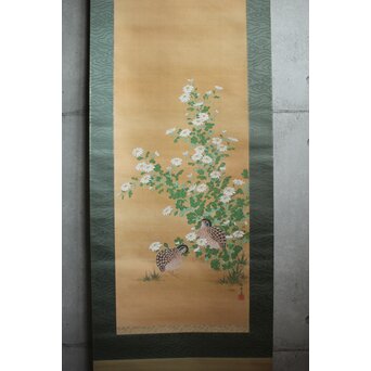松豊作 山菊鶉之絵 絹本掛軸　Z1017