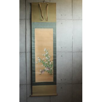 松豊作 山菊鶉之絵 絹本掛軸　Z1017 