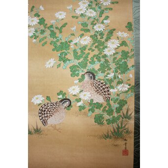 松豊作 山菊鶉之絵 絹本掛軸　Z1017 
